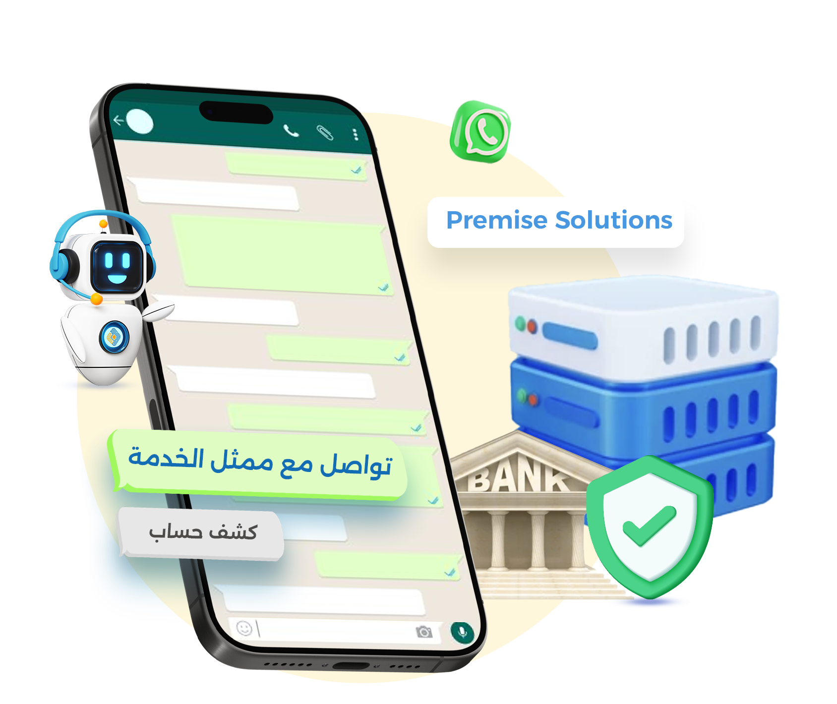 الخدمات المصرفية