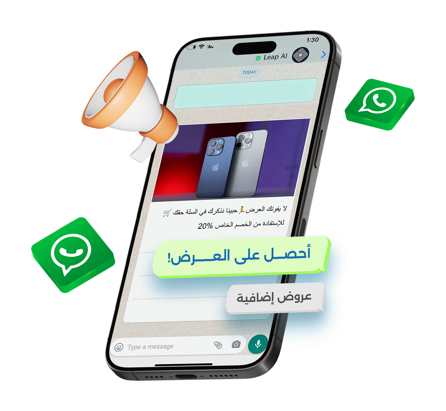 إطلاق حملات الواتساب